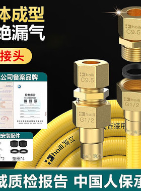 海立燃气管天然气软管道专用管液化气防爆不锈钢波纹管热水器软管