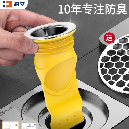 厨房厕所反味神器硅胶内芯防臭盖
