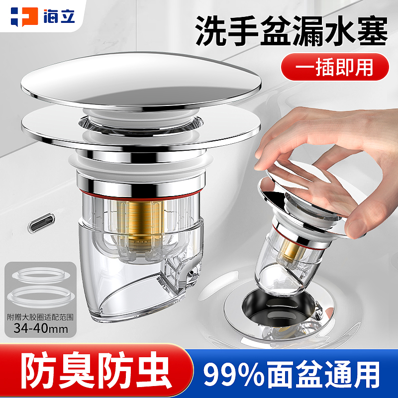 洗脸盆洗手盆漏水塞面盆弹跳芯下水器台盆配件按压式防堵防臭神器