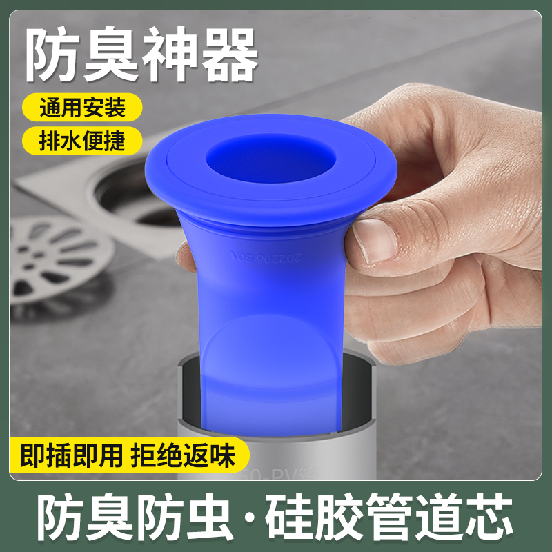 海立地漏防臭器防虫防臭过滤防堵