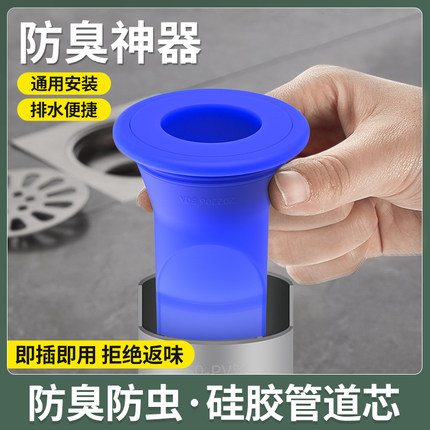 地漏防臭器地漏内芯硅胶防虫通用堵口器卫生间下水管道防返臭神器