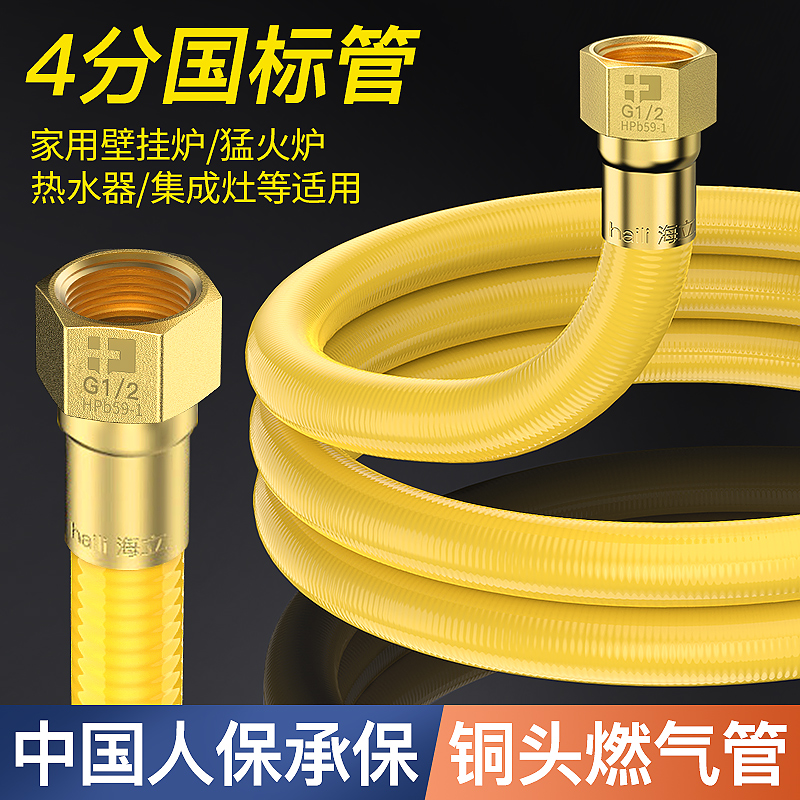 海立燃气波纹管4分管径适合商用