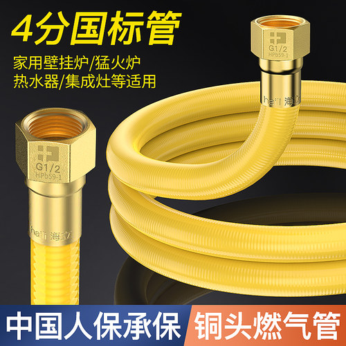 海立燃气波纹管4分管径适合商用