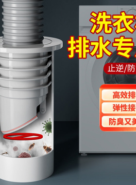 洗衣机下水管防返臭神器防反水溢水下水道排水防臭密封圈硅胶接头