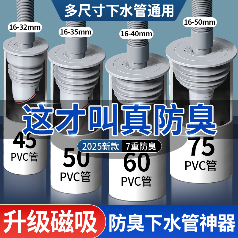 防返臭神器+防虫防溢水+尺寸俱全