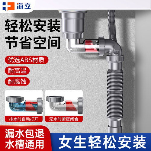 海立防臭厨房水槽下水器防虫套装