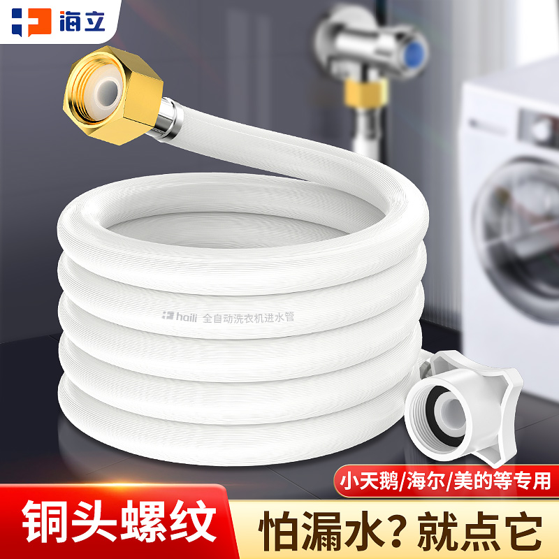 角阀连接全自动洗衣机进水管通用4分接头上水延长管加长接水软管