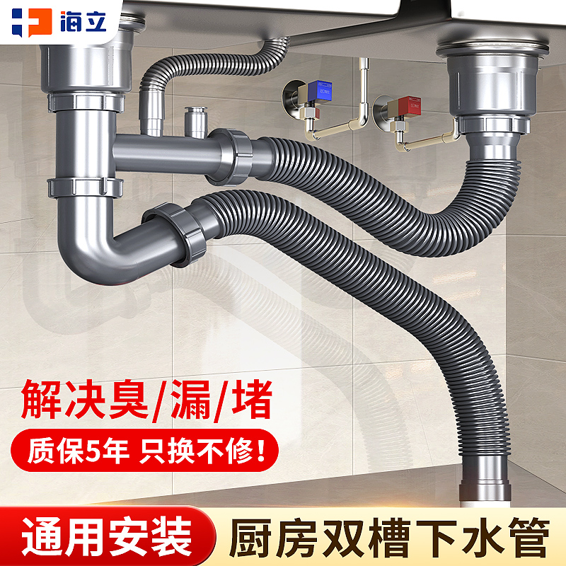 厨房洗菜盆下水管双槽套装