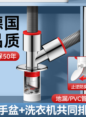 洗衣机下水管三头通排水管地漏接头专用防臭防溢二合一三通分水器