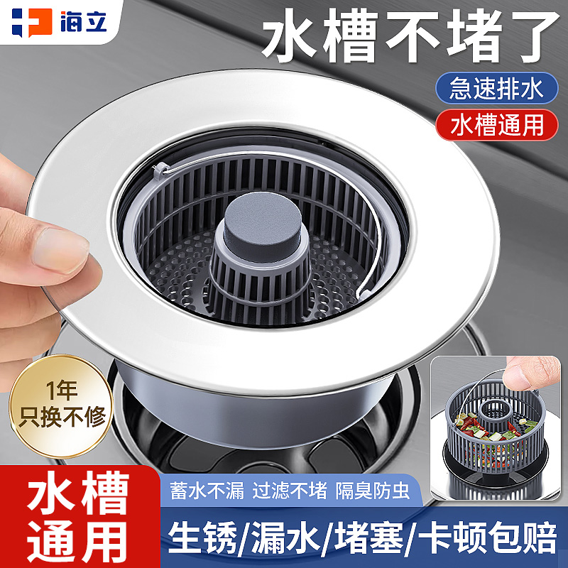 厨房水槽过滤网防臭防堵双重密封