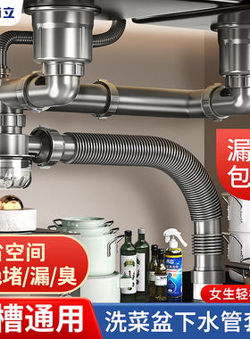 洗菜盆下水管配件单双水槽下水器洗碗池防臭厨房下水管排水管套装