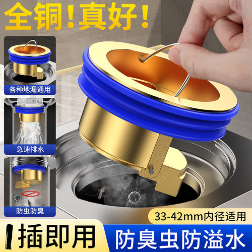 地漏防臭芯全铜加厚防臭防虫