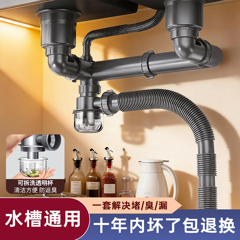 厨房下水管洗菜盆通用下水器套装图片