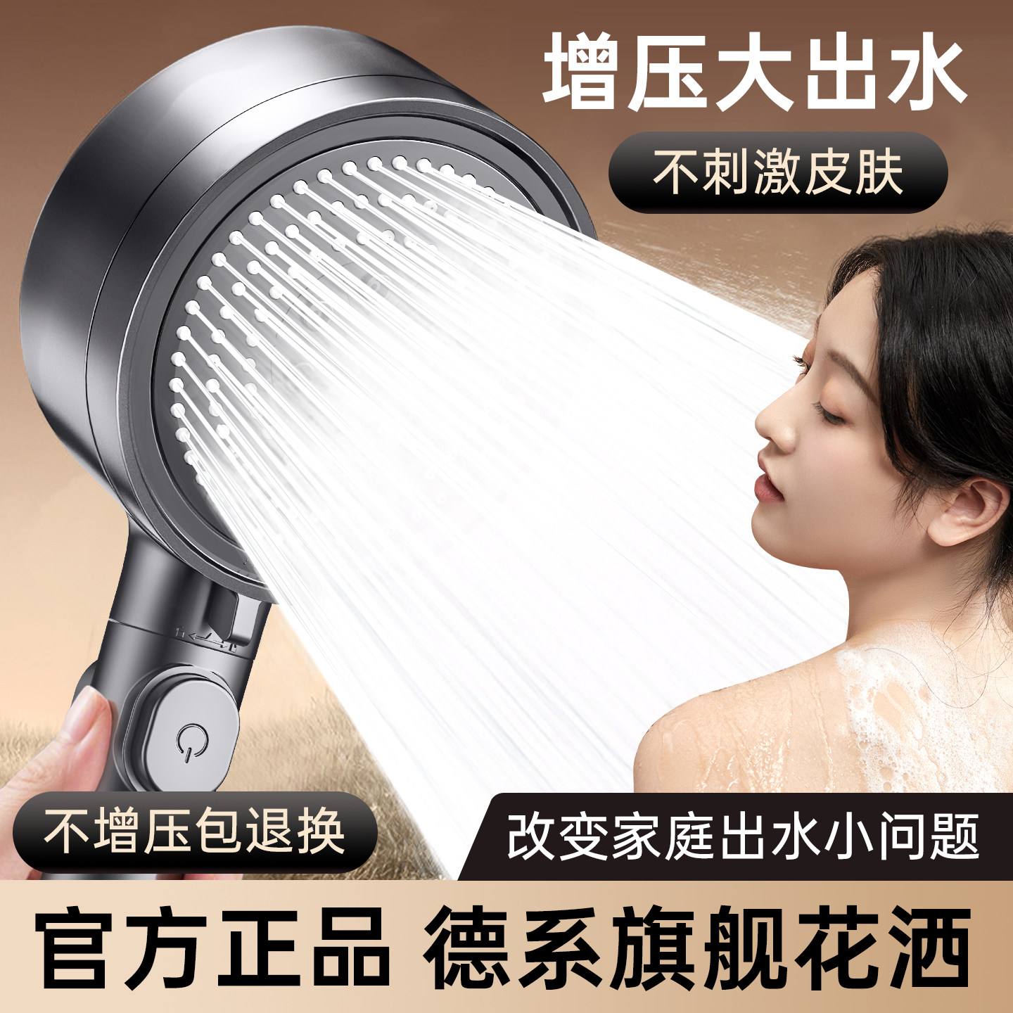 增压花洒淋浴喷头超强加压家用淋浴室超级大出水量淋雨手持莲蓬头