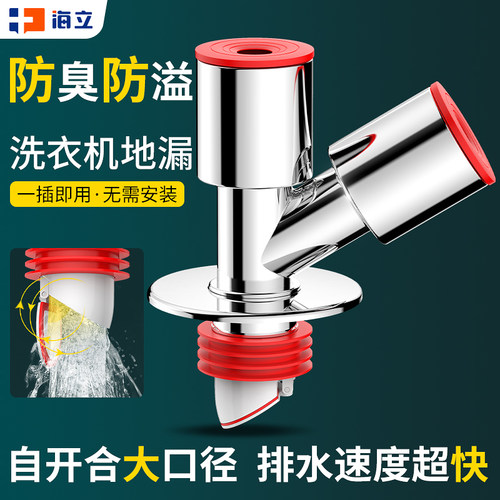 洗衣机出水管地漏接头防反臭防虫