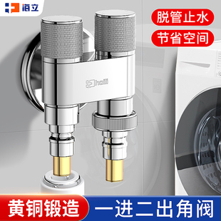 洗衣机水龙头角阀一进二出双出水大流量全铜自动止水阀一分二接头
