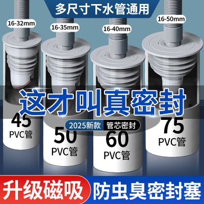 防臭密封塞+防溢水防返泡沫