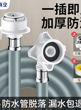 灰色全自动洗衣机进水管加长软管延长管通用水龙头接头排水管接头