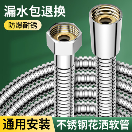 花洒软管淋浴喷头连接管浴室热水器大口径出水管通用配件加长加厚