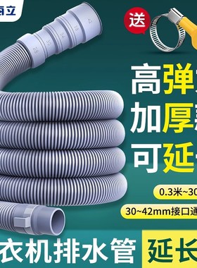 洗衣机排水管加长全自动下水管软管延长通用滚筒波轮延长管出水管