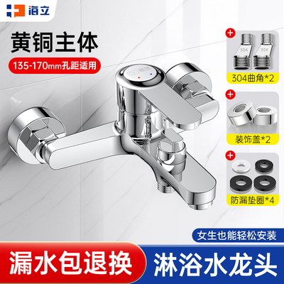冷热双控三联混水阀淋浴水龙头