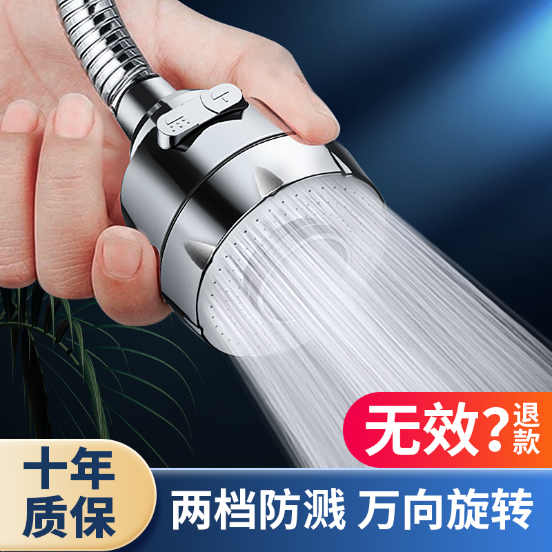 万能厨房通用节水神器防溅头