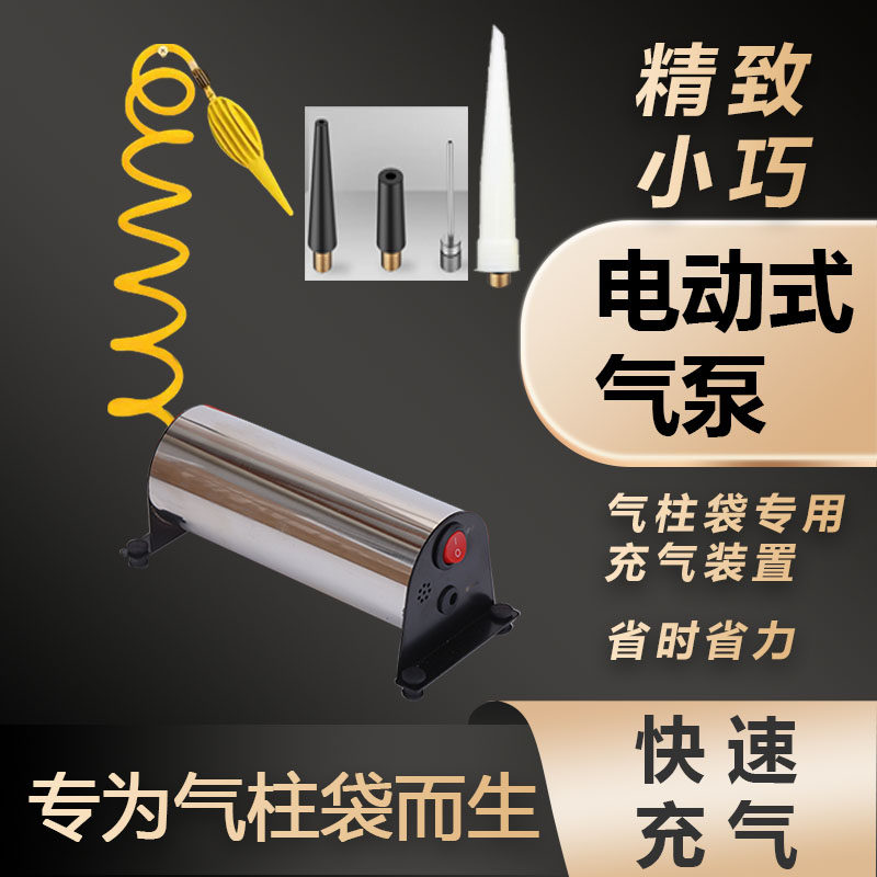 电动充气泵气柱袋填充袋充气机奶粉红酒气泡柱打气筒气柱卷打气泵