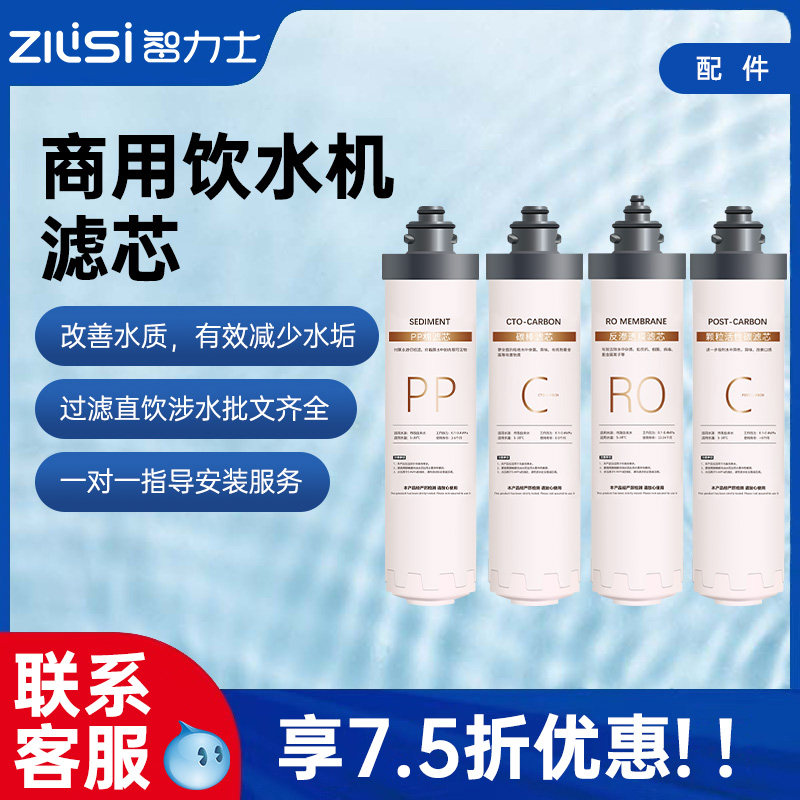 商用饮水机滤芯净水器卡接式PP棉后置碳颗粒碳滤芯套装饮水机配件