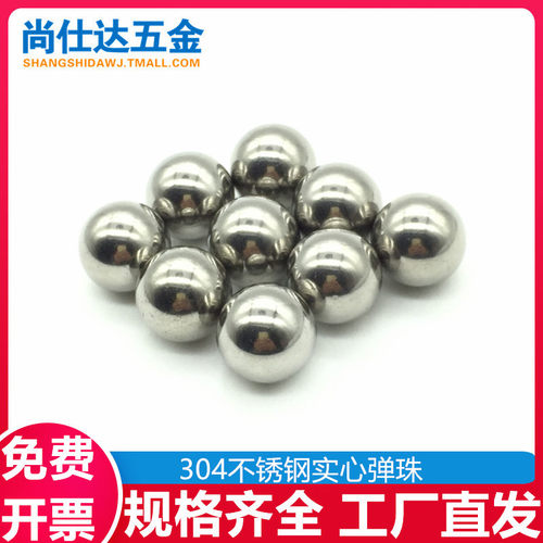 不锈钢钢珠 弹珠实心弹弓珠子2-3-4-5-6-7-8-9-10-11-12-13-14-15