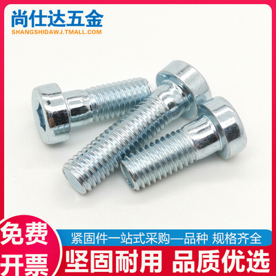 8.8级镀锌薄头内六角导向孔螺栓