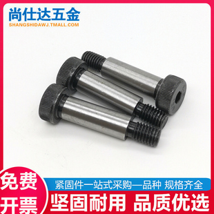 12.9级内六角塞打螺丝等高轴肩螺栓ISO7379M5M6M8M10M12M13M16M20