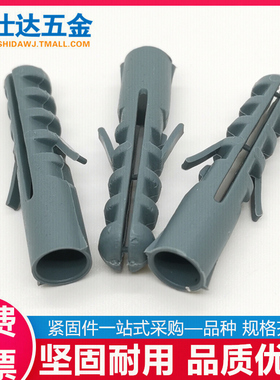 8mm10mm12mm14mm尼龙膨胀管灰色胶塞胶粒涨塞螺丝 锚栓膨胀螺栓