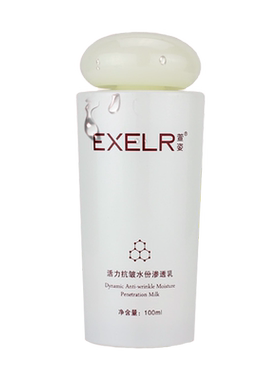 萱姿活力抗皱渗透乳100ml 提拉紧致锁水嫩肤补水滋润保湿乳液女
