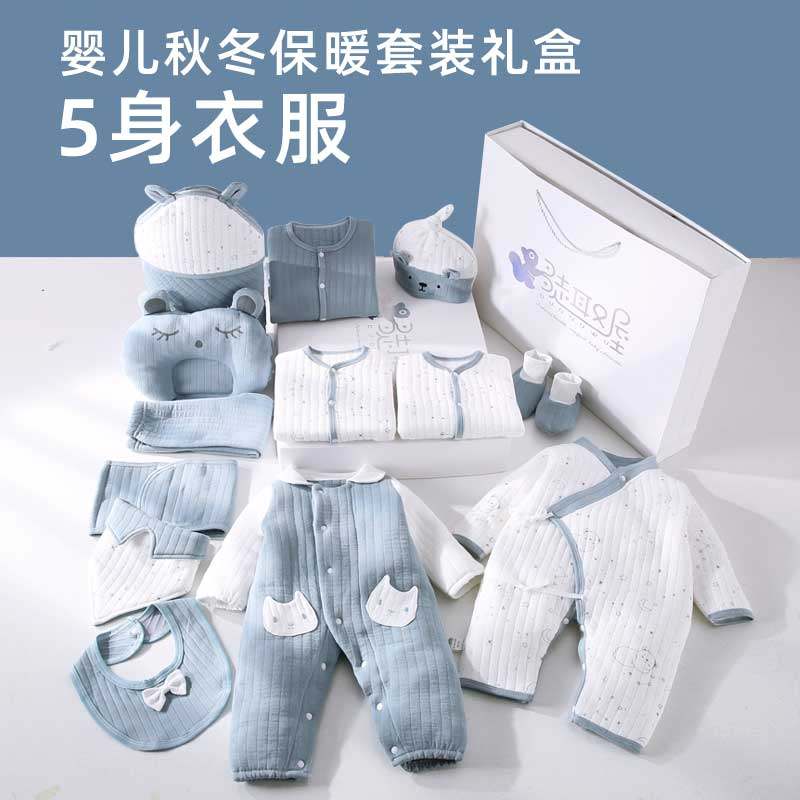 新生婴儿儿衣服礼盒冬季纯棉套盒春秋初生满月刚出生宝宝用品礼物