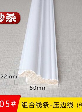 实木线条装饰木条欧式电视背景墙造F型相框镜框边框压边窗套门套