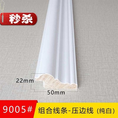 实木线条装饰木条欧式电视背景墙造F型相框镜框边框X压边窗套门套