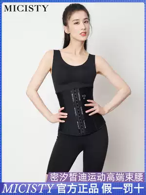 micisty Mei Xi Di belly belt female slimming belly belt yellow Shengyi endorsement sculpture postpartum baby belly