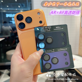 适用iPhone17Promax全包镜头膜17Air苹果17后摄像头保护膜17pro简约磨砂铠甲一体镜头贴17防摔防刮彩膜