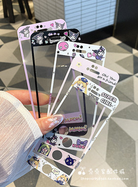 可爱美少女战士适用iPhone6splus手机膜苹果7/8plus全覆盖钢化膜4s/5s/5c玻璃保护膜卡通库洛米se23防摔新款