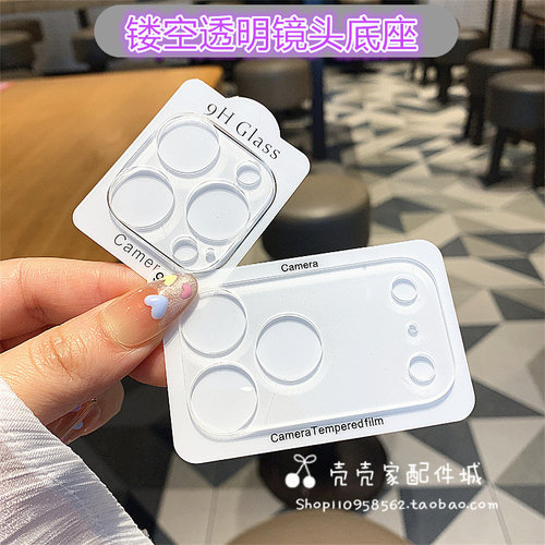 镂空适用iPhone17promax镜头贴苹果15/16Promax后摄像头镜头圈15Plus防摔防刮14pro透明亚克力镜头底座简约