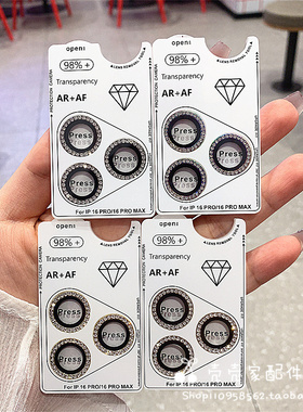 适用iPhone15/16/17ProMax闪钻镜头膜苹果17Air摄像头保护圈14/15Plus定位镜头贴膜13mini防摔增透11/12创意