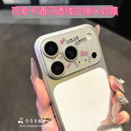 闪粉磨砂kt玉桂狗适用iPhone17/18Pro镜头贴苹果17/18promax后摄像头保护软膜可爱米奇镂空镜头底座卡通防刮