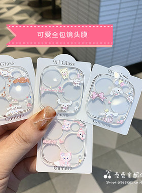 玉桂狗适用iphone16/17pro镜头保护膜15plus苹果13/14promax后摄像头膜12相机防刮一体玻璃镜头圈可爱kt猫膜