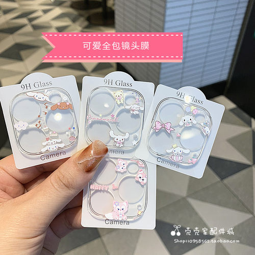 玉桂狗可爱全包玻璃镜头膜14pro