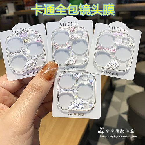 玉桂狗适用iphone17/18promax苹果16plus镜头膜13/14/15pro后摄像保护圈12大耳狗11卡通镜头贴膜全包防刮