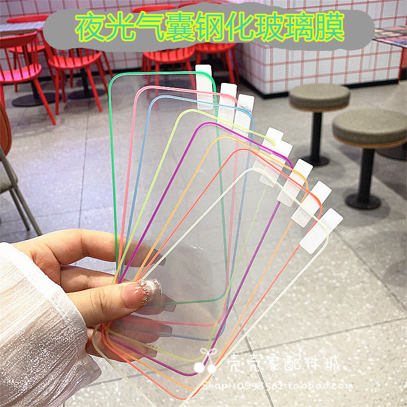 适用iPhone16/17Promax夜光气囊膜苹果17全屏手机膜13/14/15pro白蓝粉色防摔12荧光钢化玻璃11彩膜6s/7/8plus
