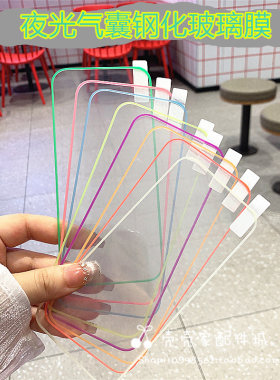适用iPhone16/17Promax夜光气囊膜苹果17全屏手机膜13/14/15pro白蓝粉色防摔12荧光钢化玻璃11彩膜6s/7/8plus