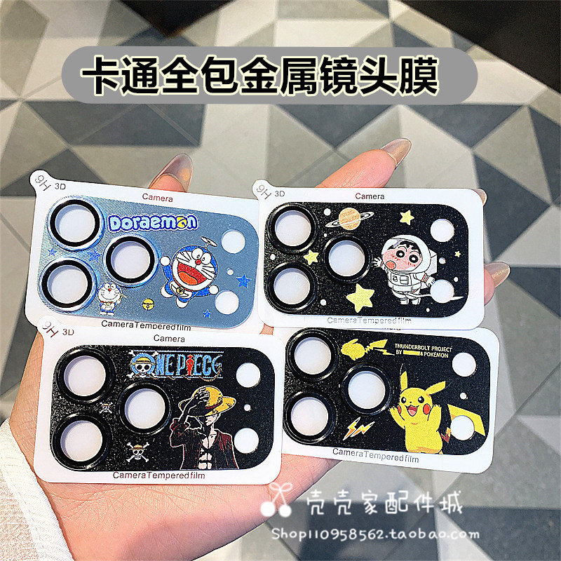 卡通小新叮当适用iPhone16/17promax手机镜头膜苹果14/15pro金属后摄像头膜5plus路飞全包防刮一体膜防摔黑色