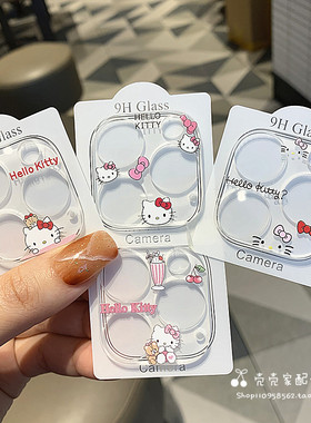 可爱kt猫适用iphone15/16/17promax卡通镜头膜苹果13ProMax后摄像头保护膜14plus粉色12全包透明11防刮一体膜