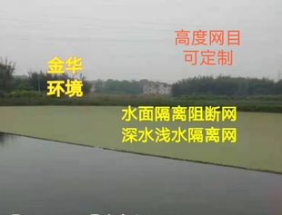 蓝藻拦截网 河道清理网拉浮萍网河道环卫垃圾清理网 藕田藕塘网